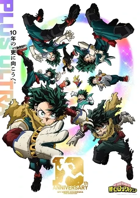 僕のヒーローアカデミア More