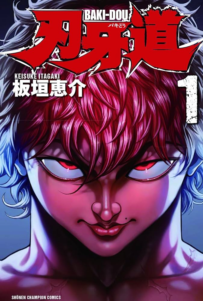 刃牙道 原作