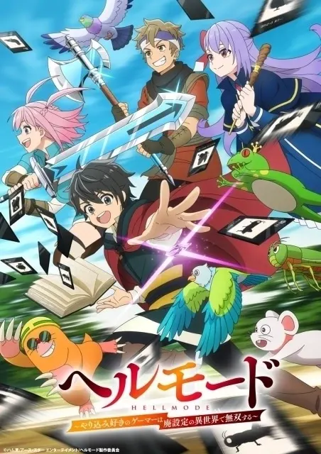 ヘルモード ～やり込み好きのゲーマーは廃設定の異世界で無双する～