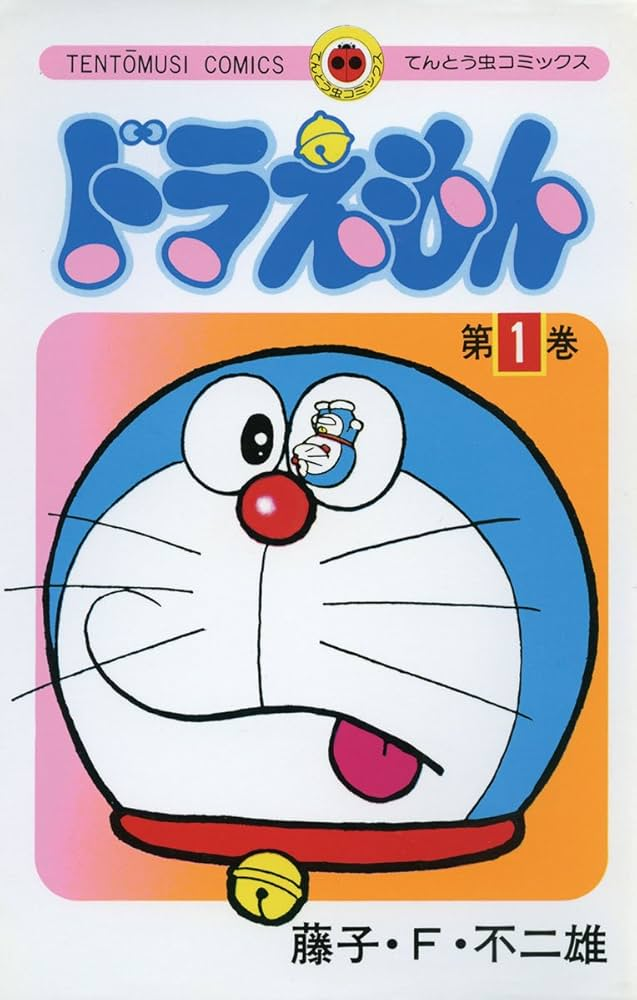 ドラえもん 原作