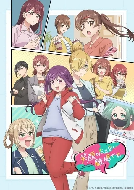 笑顔のたえない職場です。