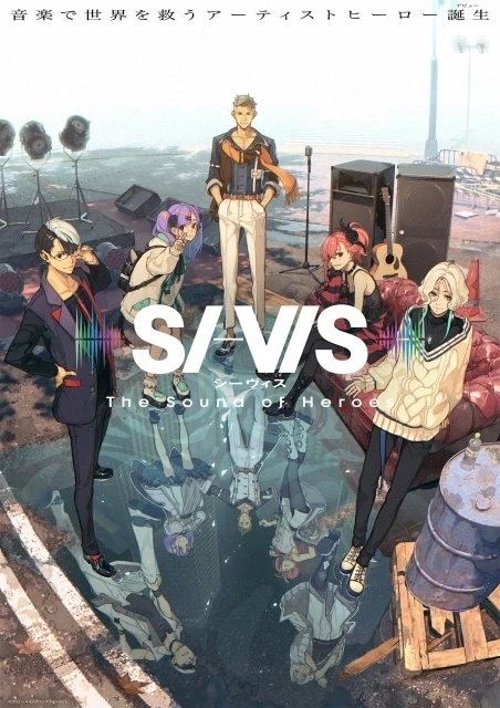 SI-VIS: The Sound of Heroes 原作