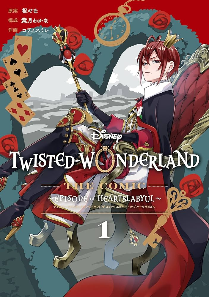 Disney Twisted-Wonderland The Comic Episode of Heartslabyul 原作