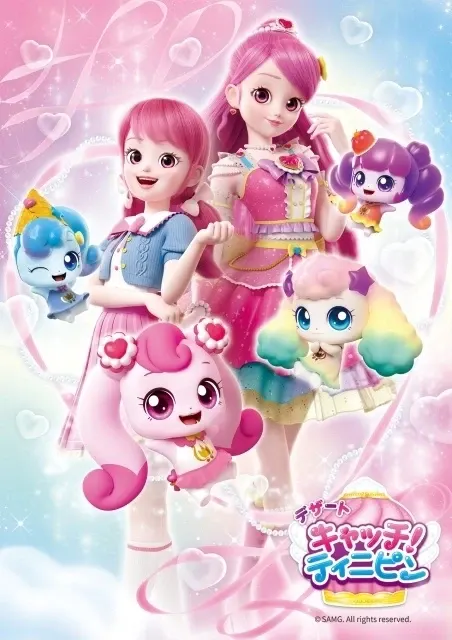 デザート キャッチ！ティニピン