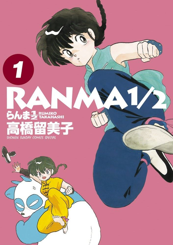 らんま1/2 第2期 原作