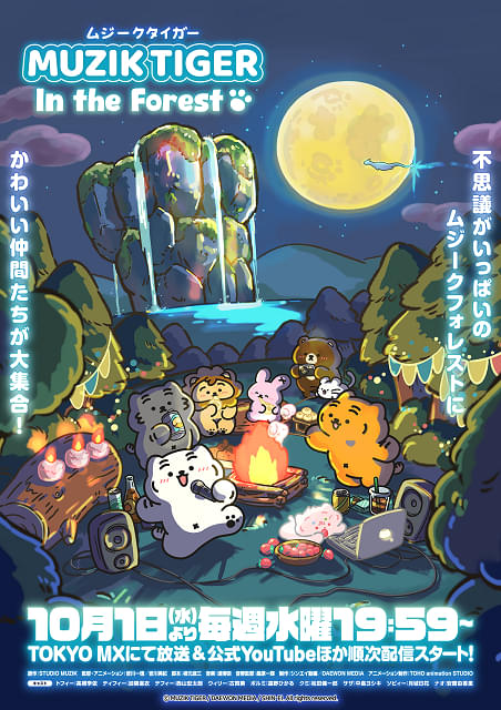 MUZIK TIGER In the Forest 第2期 原作