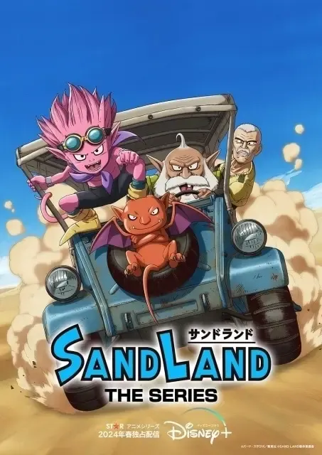 SAND LAND: THE SERIES