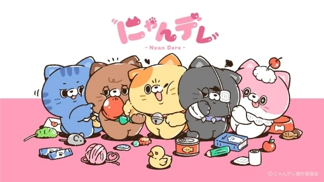 にゃんデレ 原作