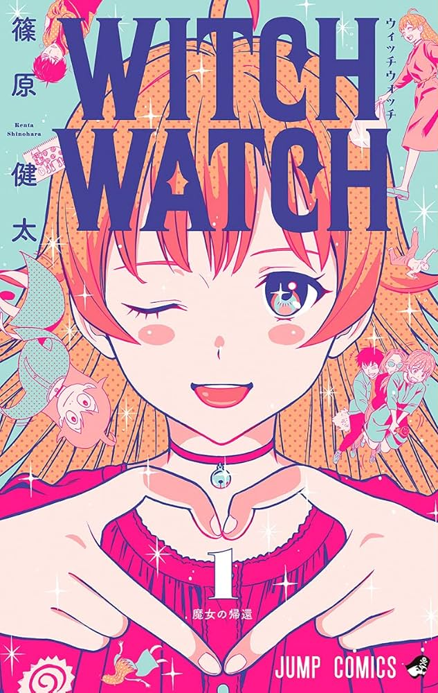ウィッチウォッチ 原作