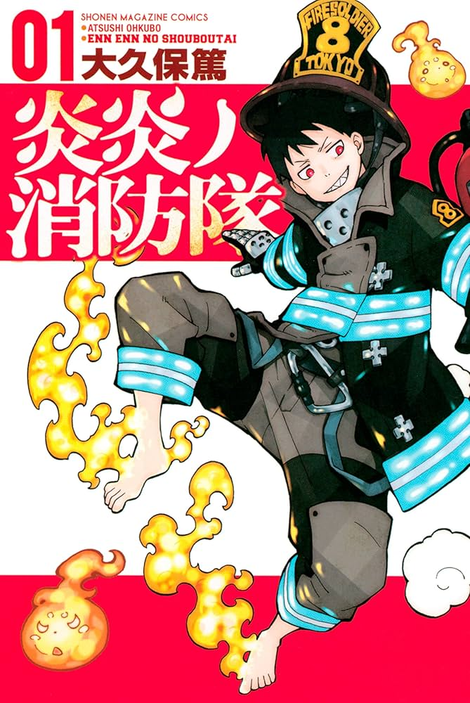 炎炎ノ消防隊 原作