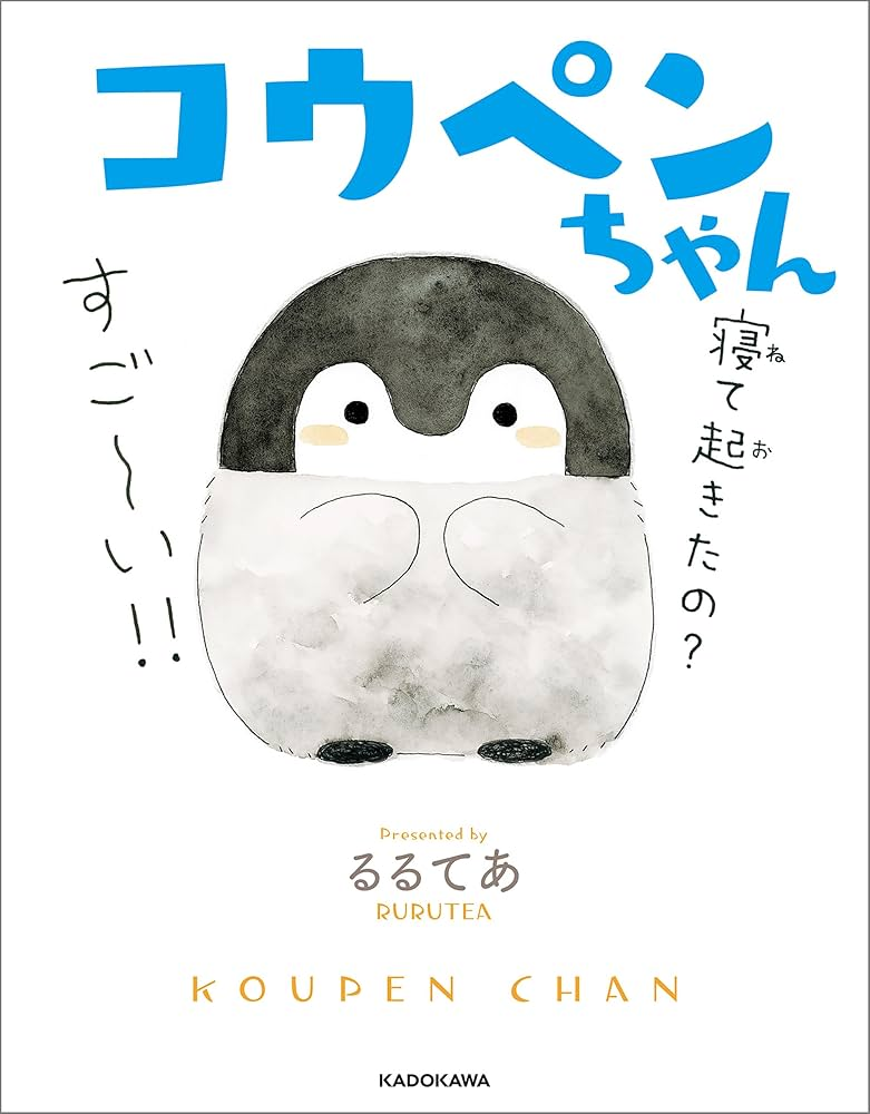 コウペンちゃん 原作
