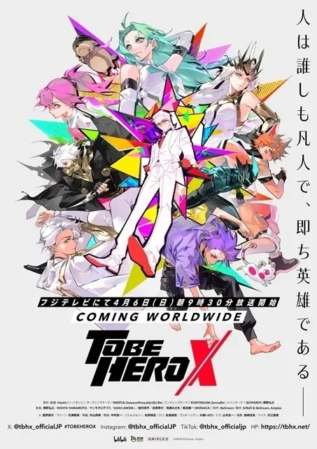 TO BE HERO X 原作