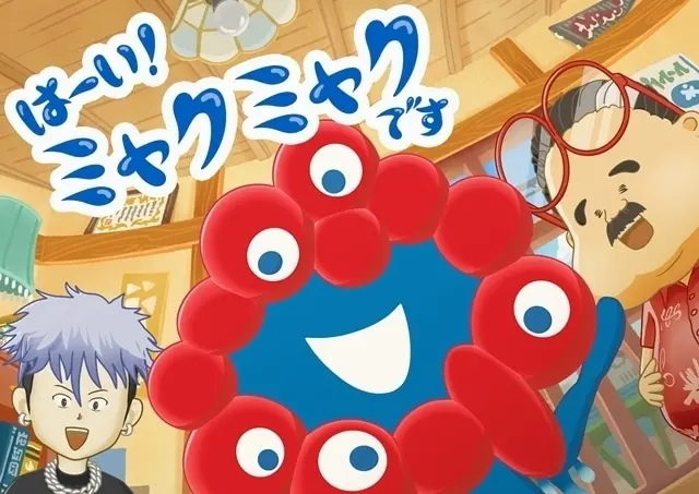 はーい！ミャクミャクです 原作