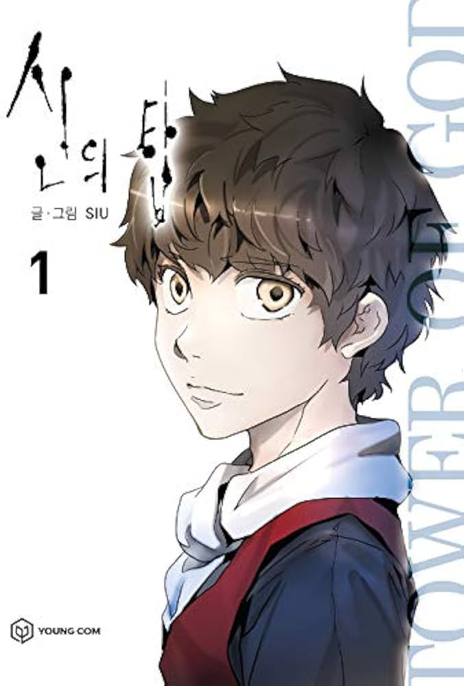 神之塔 -Tower of God- 工房戦 原作