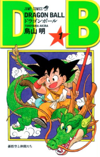 ドラゴンボールDAIMA 原作