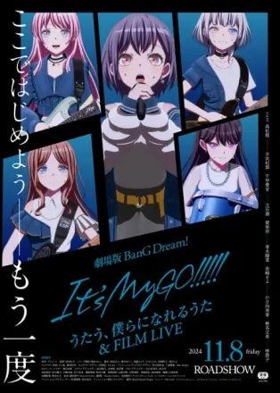劇場版 BanG Dream! It's MyGO!!!!! 後編 : うたう、僕らになれるうた & FILM LIVE