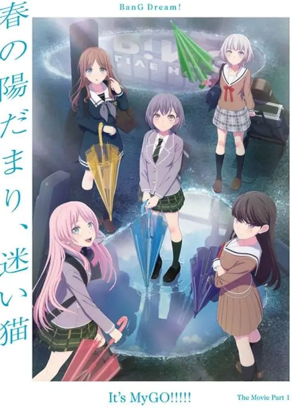 劇場版 BanG Dream! It's MyGO!!!!! 前編 : 春の陽だまり、迷い猫