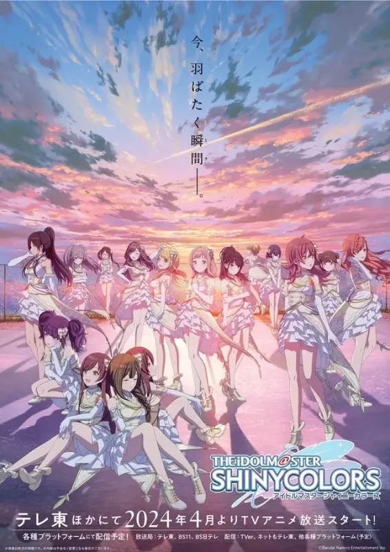 アイドルマスター シャイニーカラーズ（アニメ）