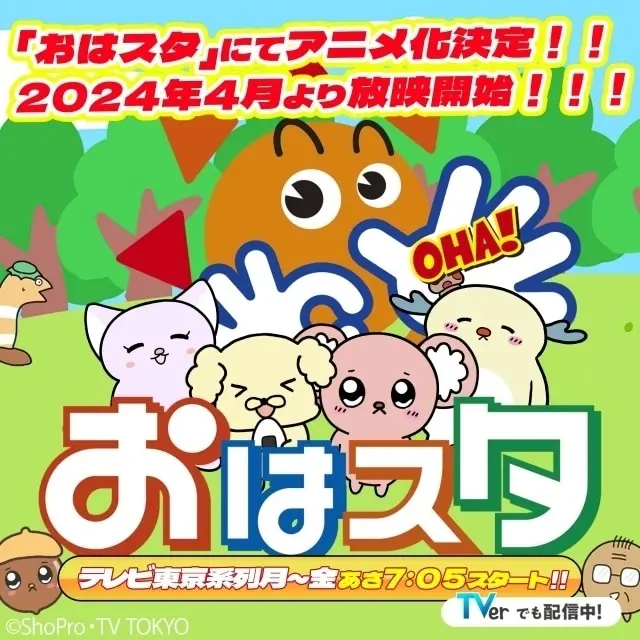 あげおとティム 原作