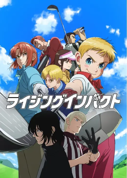 ライジングインパクト