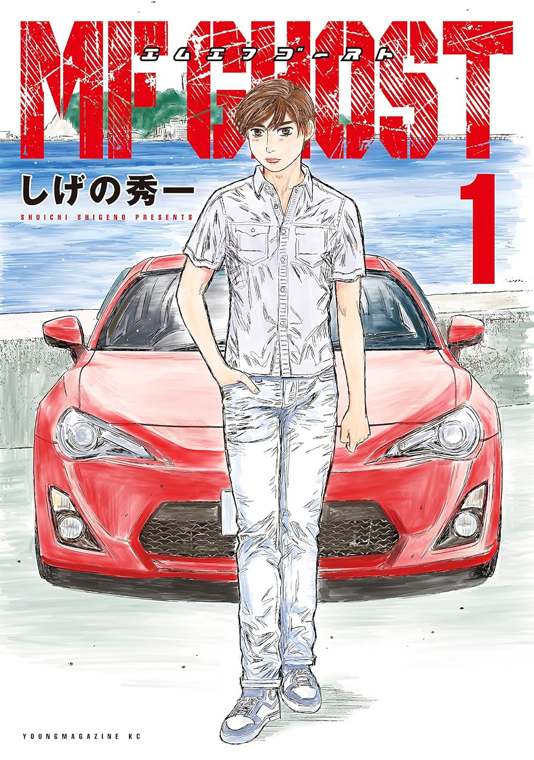 MFゴースト 1st Season 原作