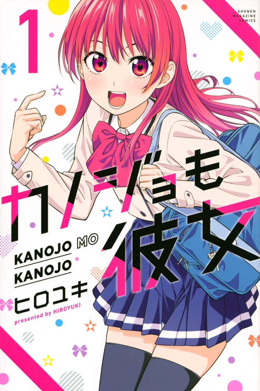 カノジョも彼女 Season 2 原作