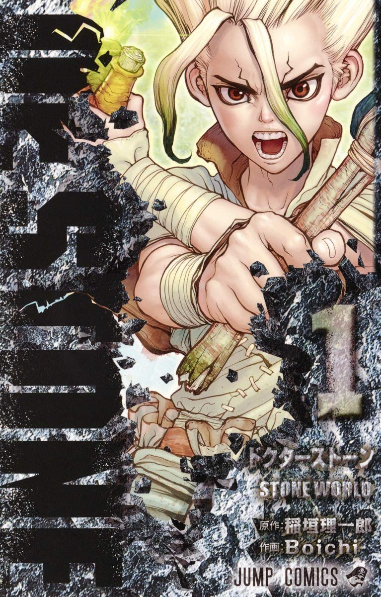 Dr.STONE 原作