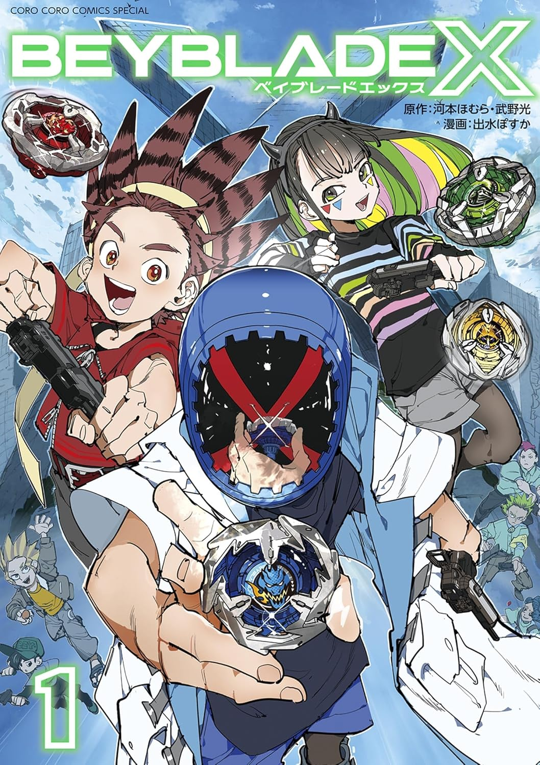 BEYBLADE X 原作