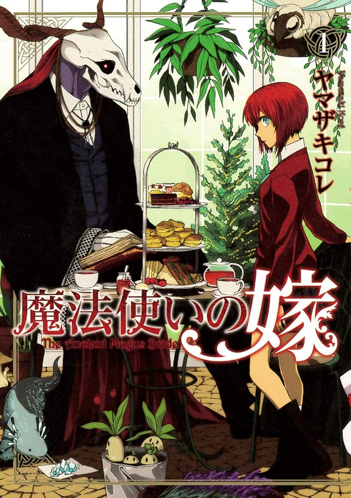 魔法使いの嫁 SEASON2 第2クール 原作