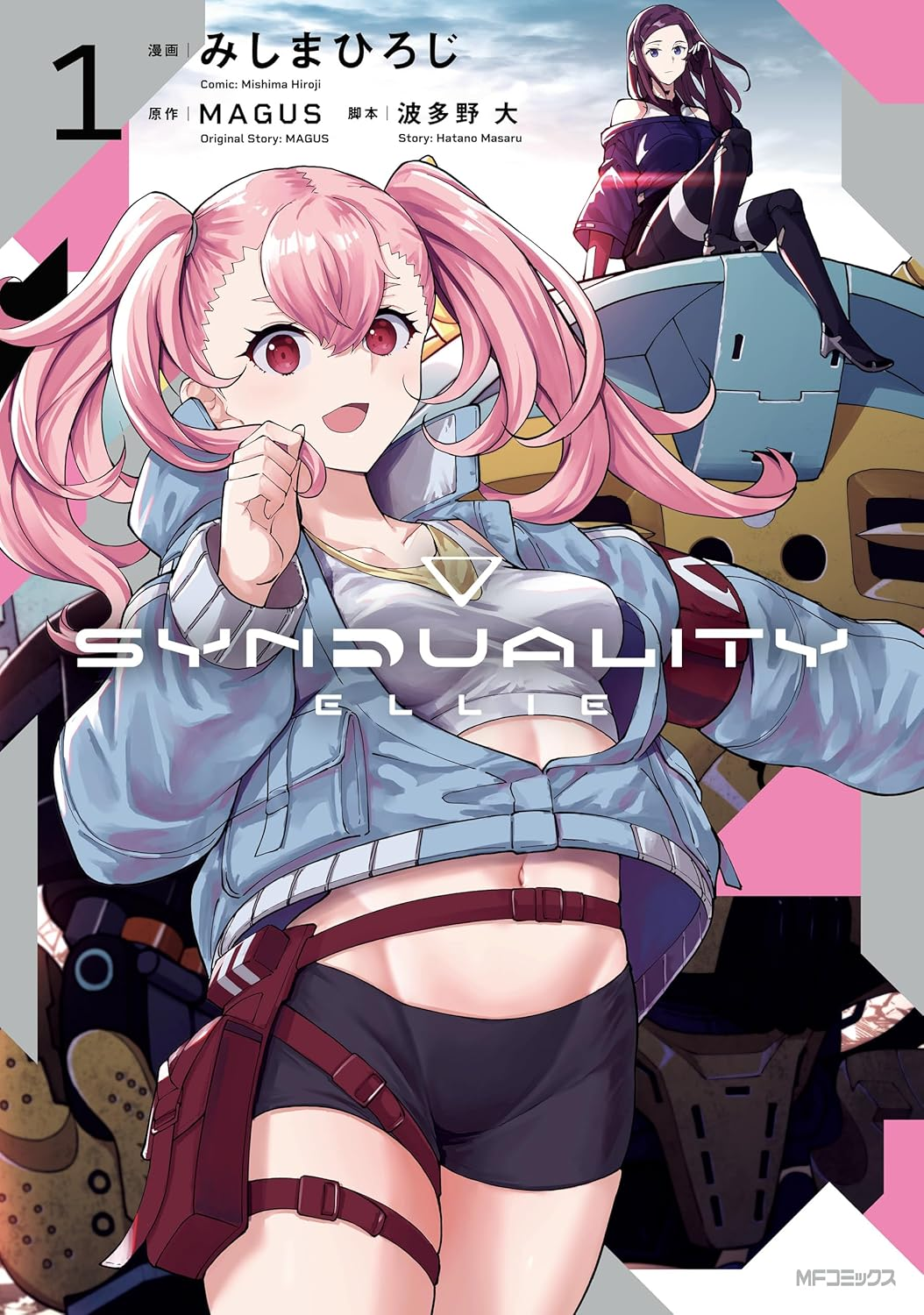 SYNDUALITY ELLIE 原作