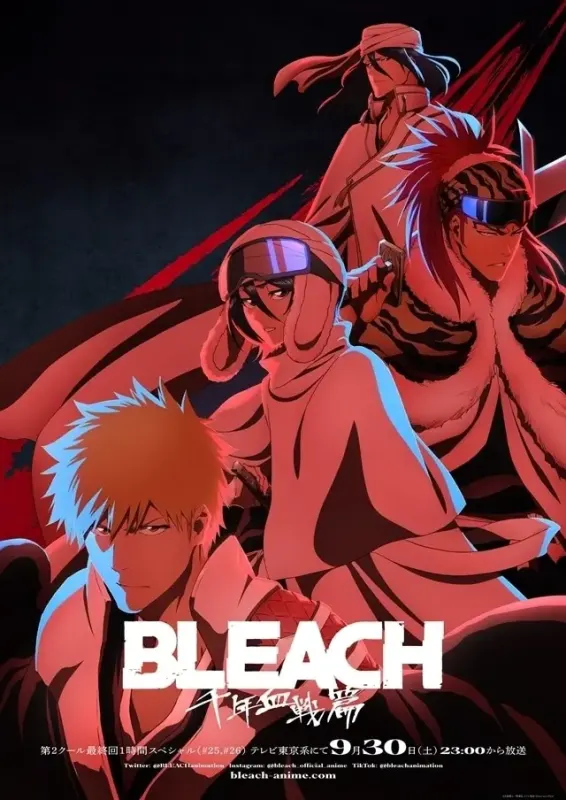 BLEACH 千年血戦篇-訣別譚-