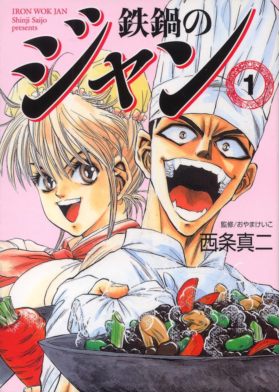 鉄鍋のジャン！ 原作