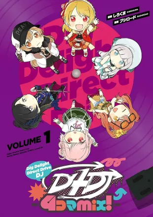 D4DJ-4コマmix！ 原作