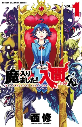 魔入りました！入間くん 原作