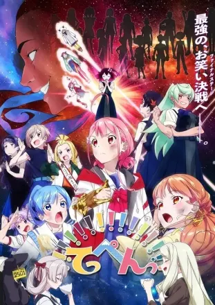 てっぺんっ!!!!!!!!!!!!!!!