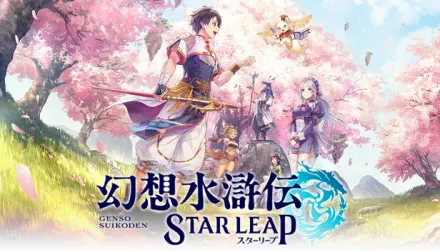 幻想水滸伝 原作
