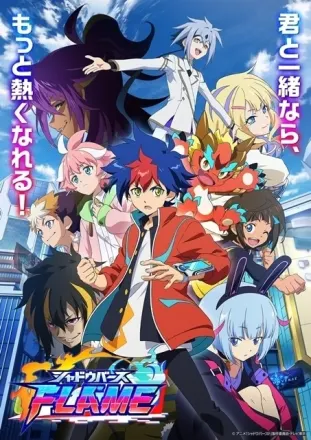 シャドウバースF（フレイム）