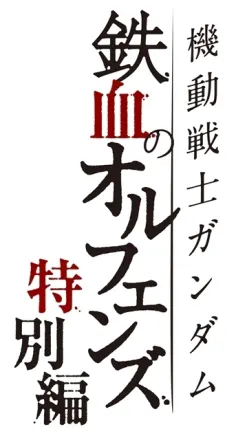 機動戦士ガンダム00 Revealed Chronicle