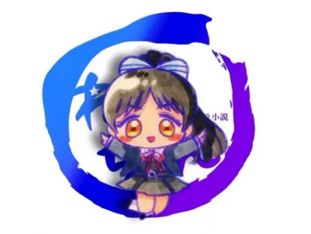 連続リエラ小説 れんちゃん