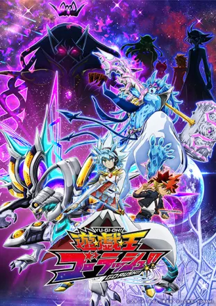 遊☆戯☆王ゴーラッシュ!!