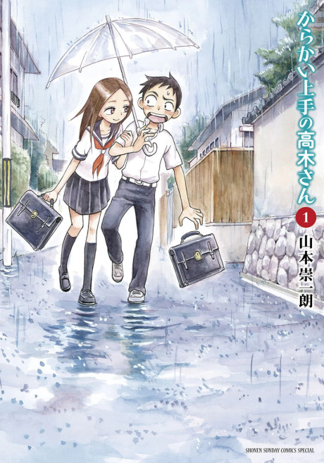 からかい上手の高木さん 原作