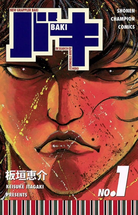 バキ 原作