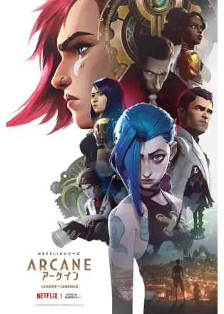 Arcane