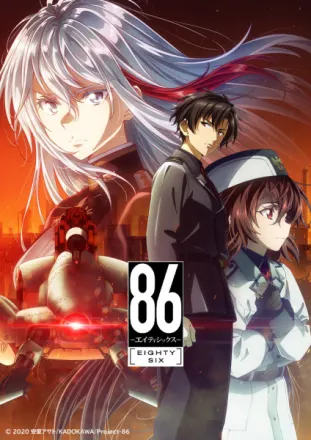 86-エイティシックス- 第2クール