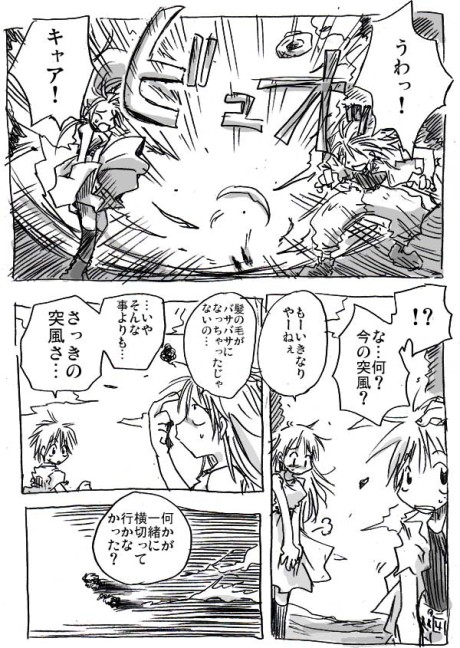 平穏世代の韋駄天達 原作