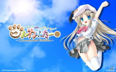 クドわふたー 原作