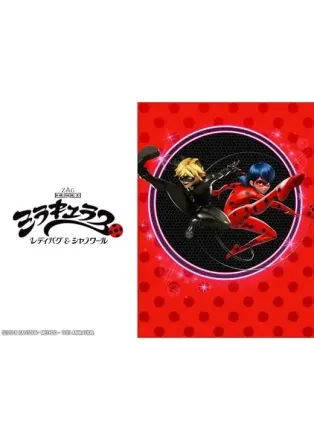 ミラキュラス レディバグ＆シャノワール シーズン2