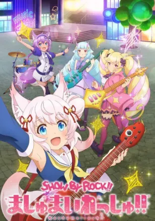 SHOW BY ROCK!! ましゅまいれっしゅ!!
