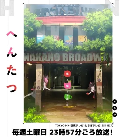 へんたつ