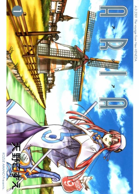 ARIA 原作